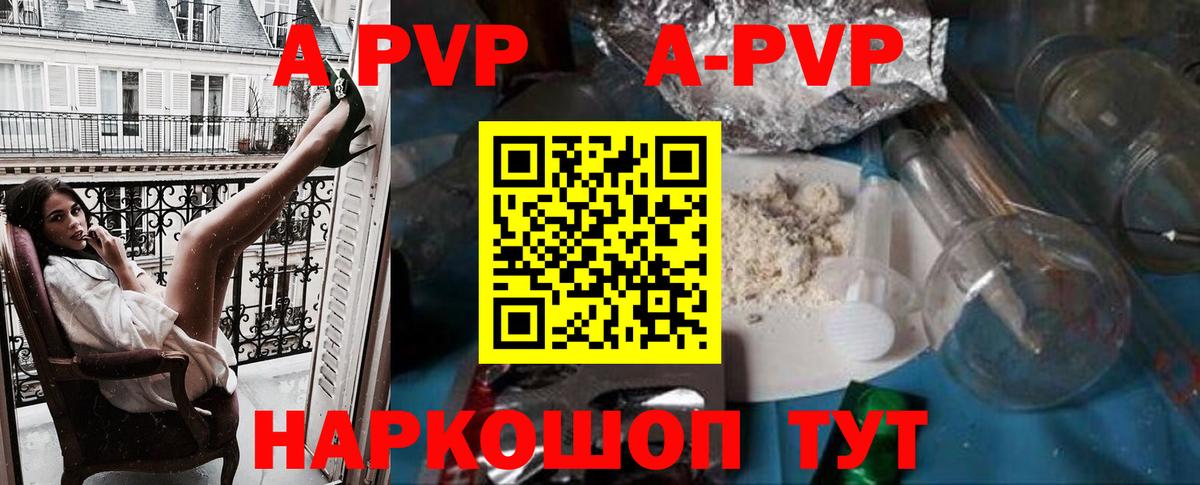 Нижний Новгород  A-PVP СК КРИС  Вход с VPN  что такое наркотик  А ПВП Соль  Альфа ПВП Crystall 