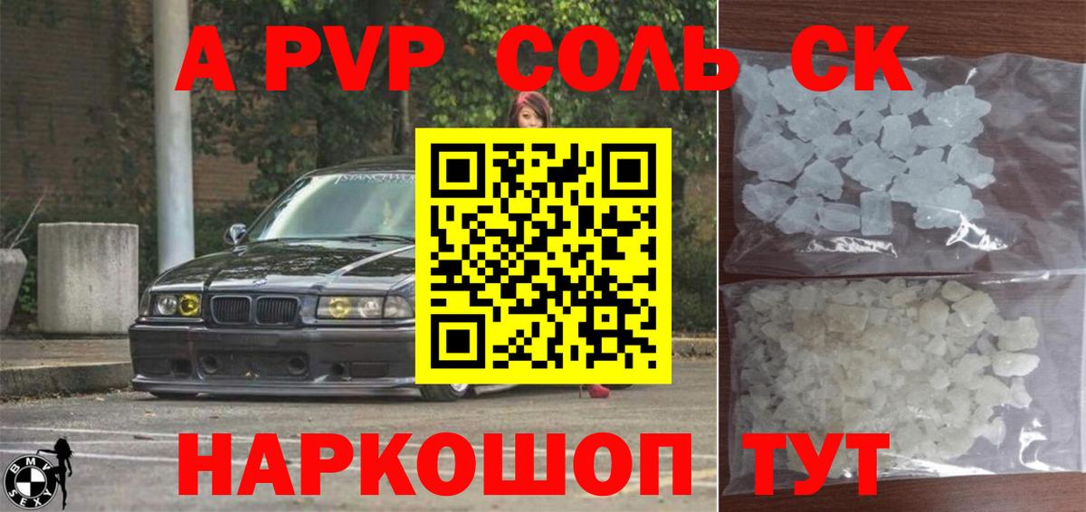 Alpha PVP СК КРИС Нижний Новгород