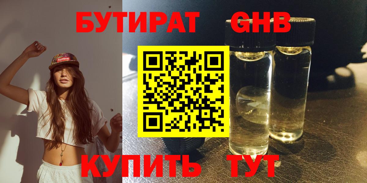 Нижний Новгород  ГАШИШ  Вход с VPN  Мефедрон   Бошки Шишки  COCAIN 