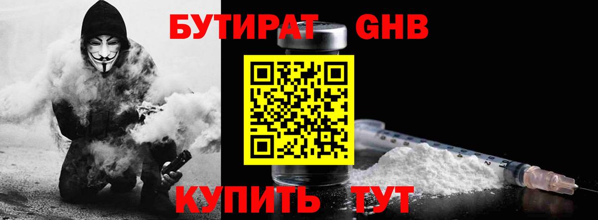 Нижний Новгород  Бутират буратино  Вход с VPN 