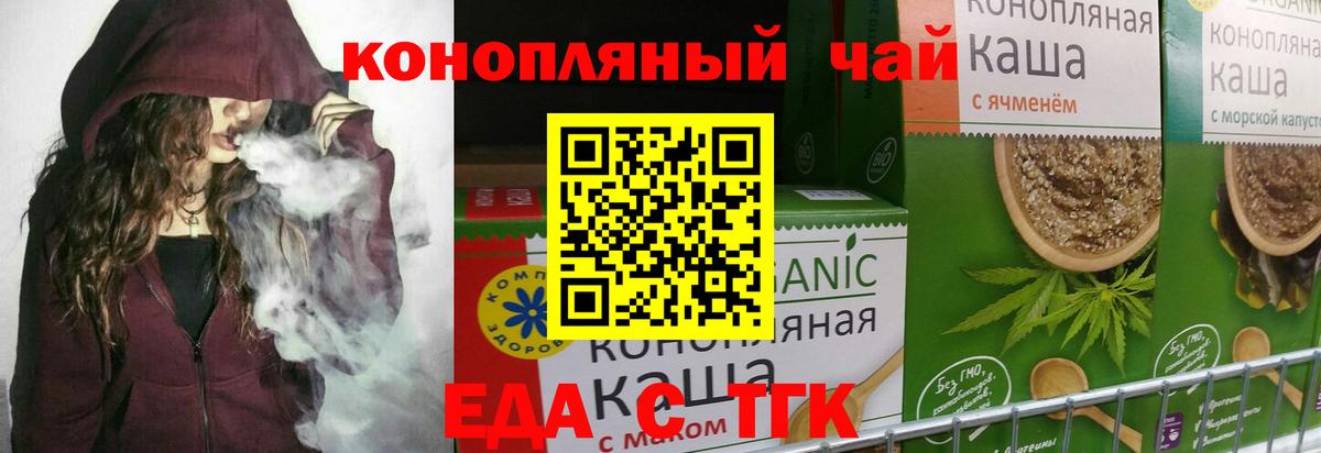 Нижний Новгород  Печенье с ТГК конопля  Вход с VPN 