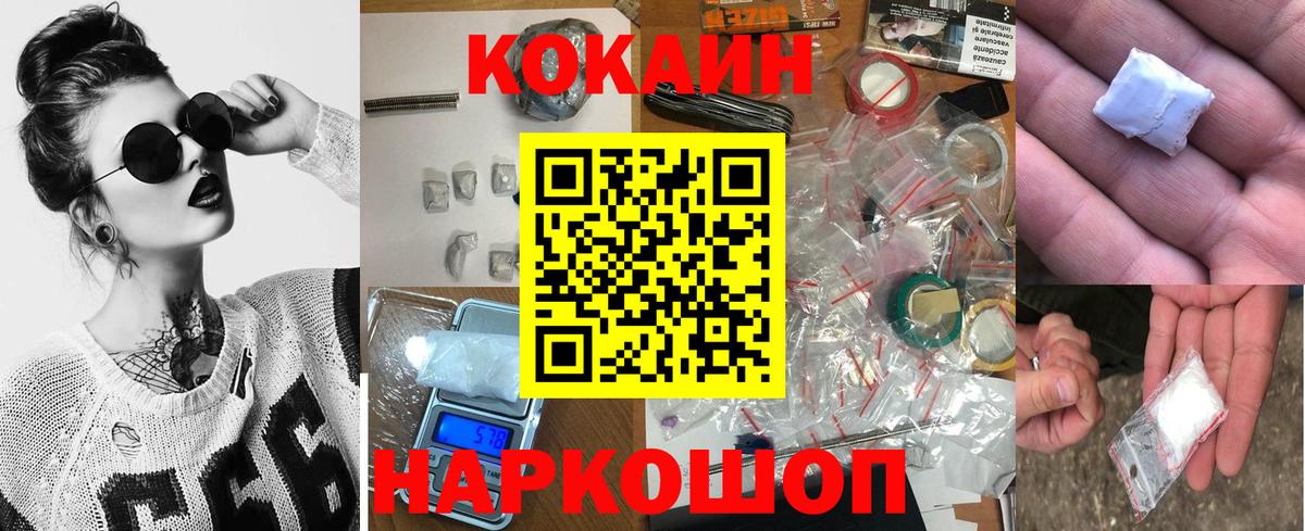 Кокаин  Вход с VPN  Нижний Новгород  Cocaine VHQ 