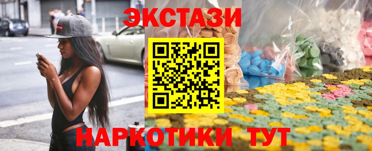 Нижний Новгород  Ecstasy Philipp Plein  Вход с VPN  Ecstasy  Ecstasy 300 mg 