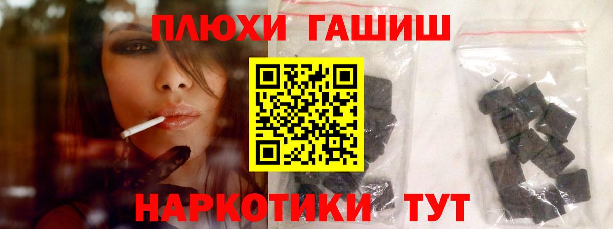 Гашиш Premium Нижний Новгород