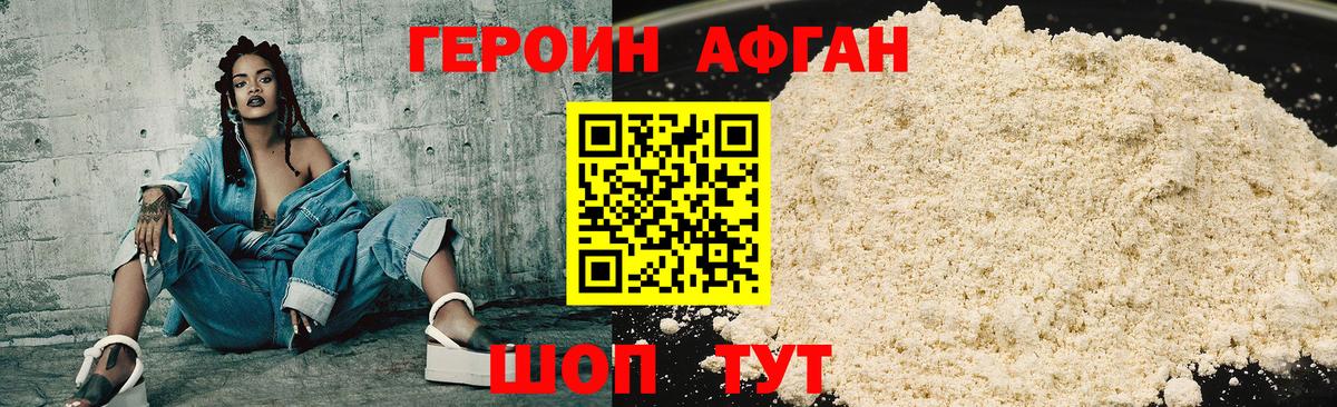 ГЕРОИН герыч Нижний Новгород