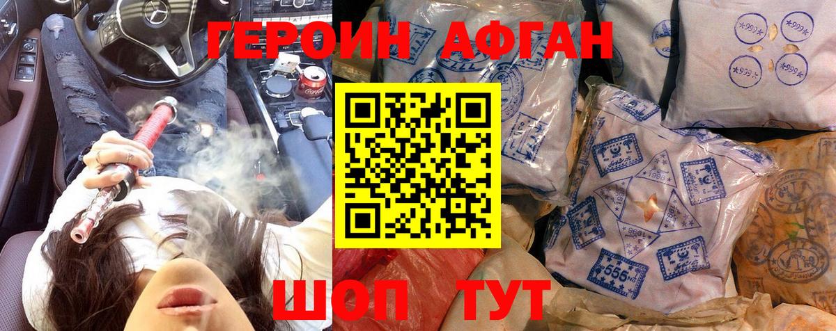 Героин белый  Вход с VPN  Нижний Новгород 