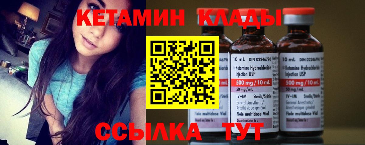 Кетамин ketamine  КЕТАМИН VHQ  Нижний Новгород  Вход с VPN 