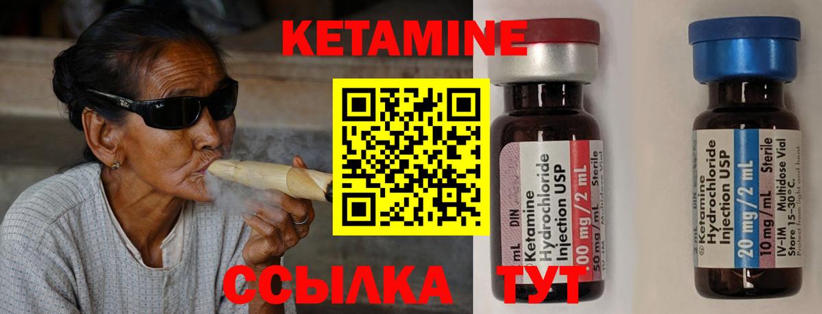 Кетамин ketamine Нижний Новгород