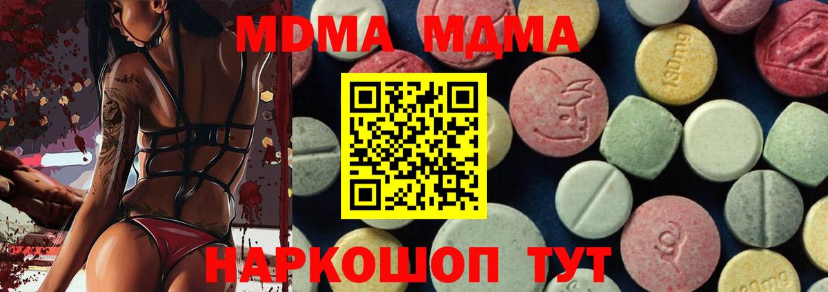 Нижний Новгород  МДМА crystal  MDMA кристаллы  Вход с VPN 