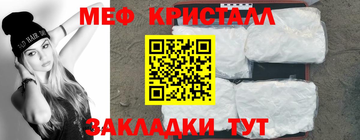 Меф мяу мяу мука Нижний Новгород