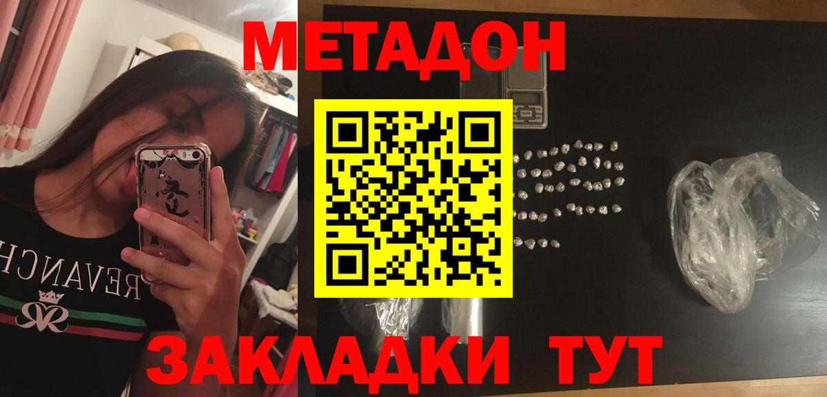 Нижний Новгород  Метадон methadone  даркнет телеграм  Вход с VPN 