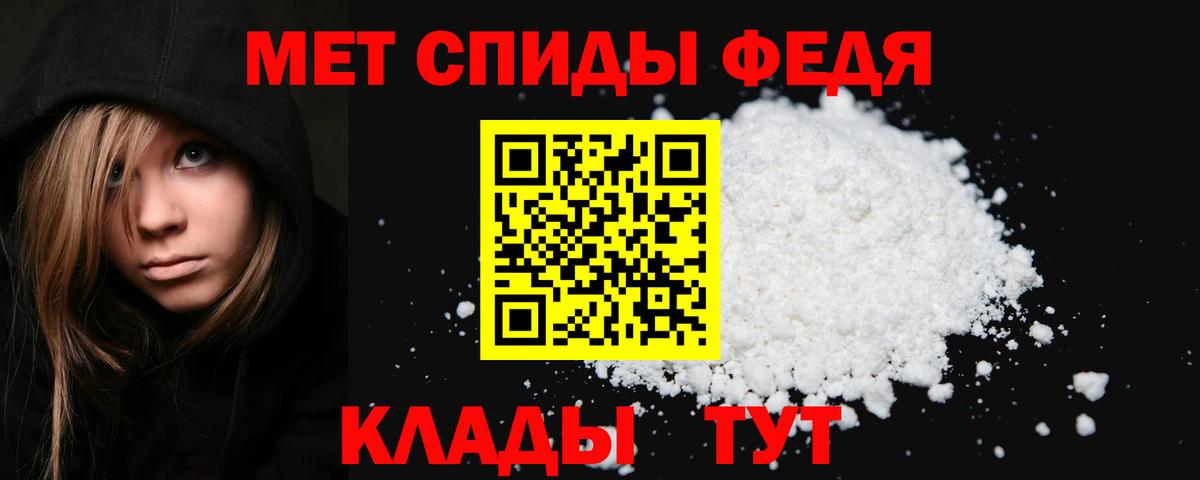 МЕТАМФЕТАМИН мет Нижний Новгород