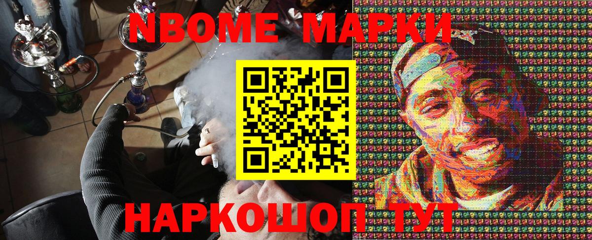 Нижний Новгород  Марки 25I-NBOMe 1,5мг  Вход с VPN 