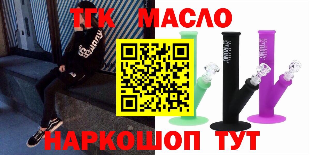Дистиллят ТГК THC oil Нижний Новгород