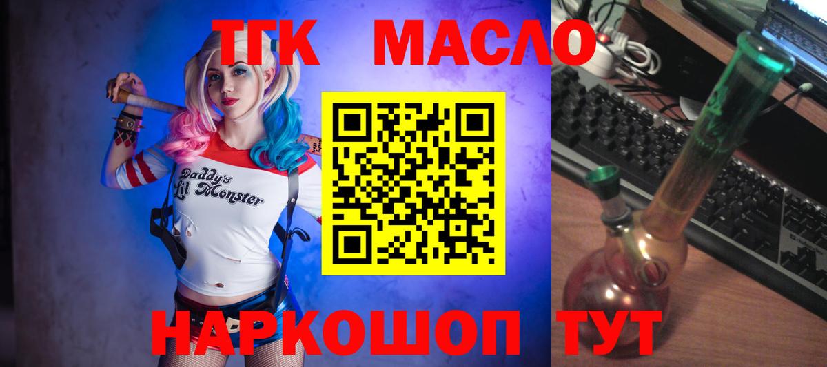 цены   ТГК THC oil  Вход с VPN  Нижний Новгород 